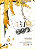 最强打脸金手指快穿