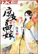 庶女高嫁姜忆安