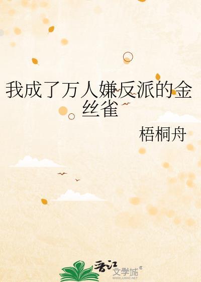 我成了万人迷快穿