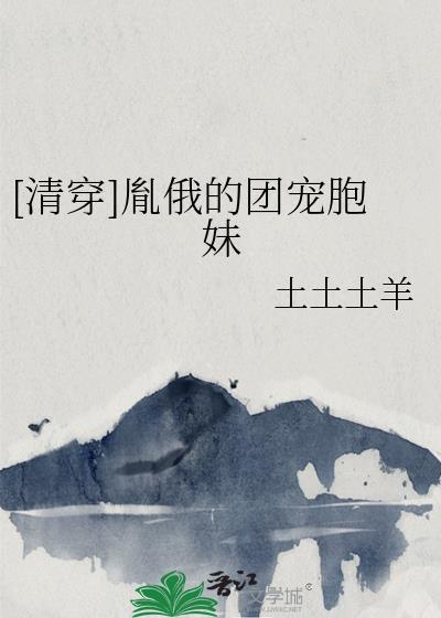 清穿之胤俄是个修真者