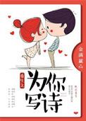 重生之为你而活全文阅读