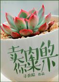 卖肉指什么