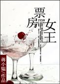 国内票房女王