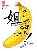今年二十八岁是哪年出生的