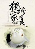 独家修复电影