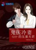 首席独宠全文免费阅读