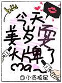 今天姜岁耍大牌了吗全文免费阅读