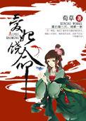 爱妃饶命 荀草女主上世为什么死