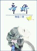 帝娇第二季免费观看