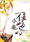 小妾不好当(穿书) 余露