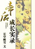 帝后全文