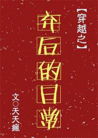 弃后漫画大全