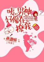 男神好像在撩我画盏眠