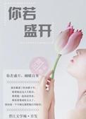 蝴蝶自来
