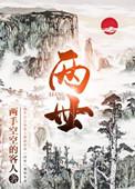 两世欢手串