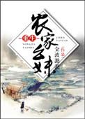 重生农家幺妹大结局