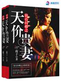 钻石闪婚之宠溺甜妻