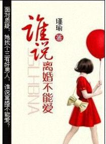 能离婚的都是不够爱