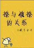 被撩的感觉怎么样