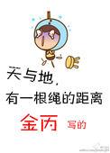 有一根绳的距离 列表