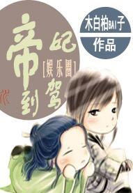 帝妃驾到是手游