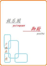 引你入渊 流兮冉