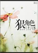 水瓶女超级狠角色