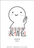 宫斗搞笑图片