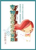 李想想的全部作品
