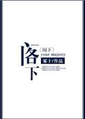 阁下如何应对下一句