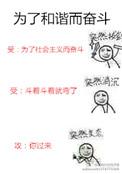 为了和谐而奋斗秦百川的真实身份