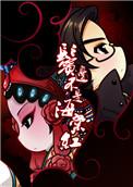 鬓边不是海棠红是耽改剧吗