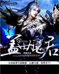 盖世魔君陆景妻子有几个