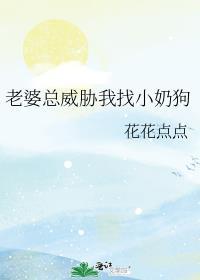 老婆威胁老公是什么心理