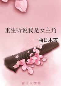 听说我是a