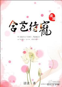 含苞待宠全文