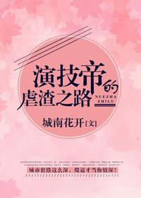 演技帝日常番外