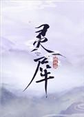 灵犀智能亮相中国电信大会