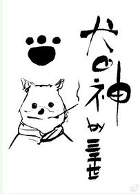 犬之力百度百科