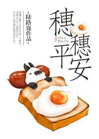 穗穗平安图片壁纸