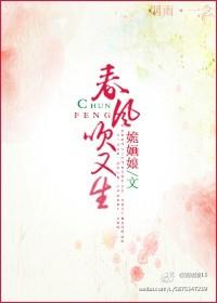 春风吹又生杨戬