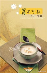 胃不能消化什么东西