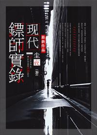 现代保镖电视剧有哪几部