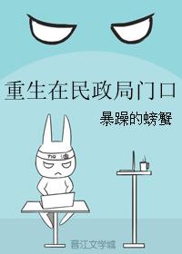 重生在民政局门口书包网