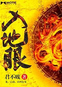 入地眼到底讲的是什么