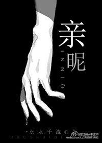 亲昵的称呼英文