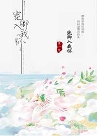 宠你入怀