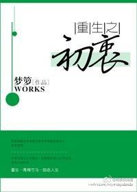 重生之初衷 百度
