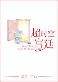 超时空宫廷阿玛最后和谁在一起了