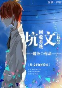 坑文是什么意思